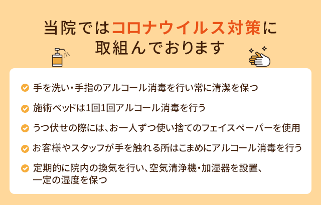 コロナバナー