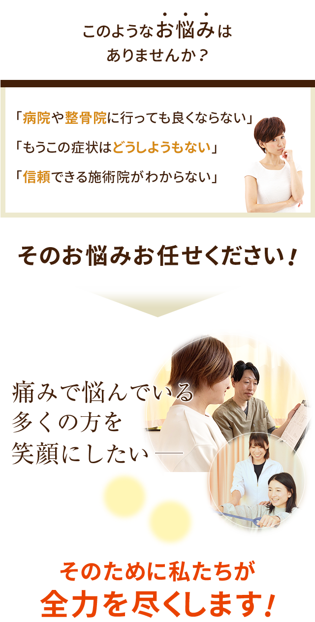 全力を尽くします