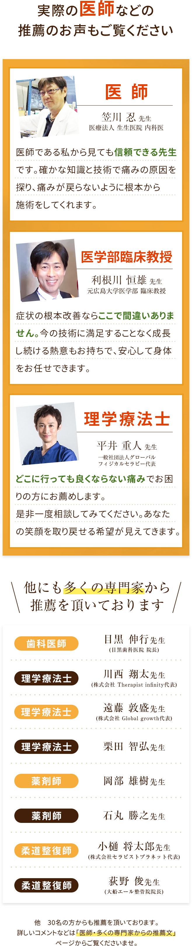 他業種推薦バナー