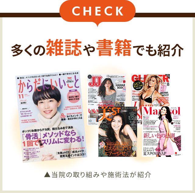雑誌バナー