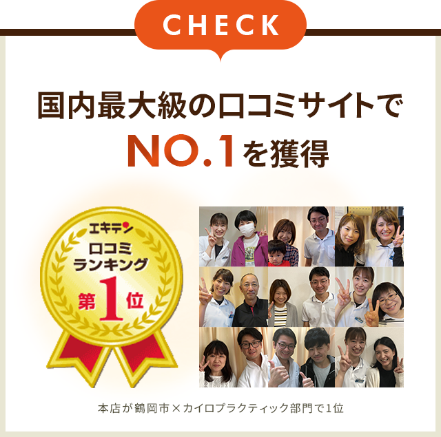 口コミNO1バナー