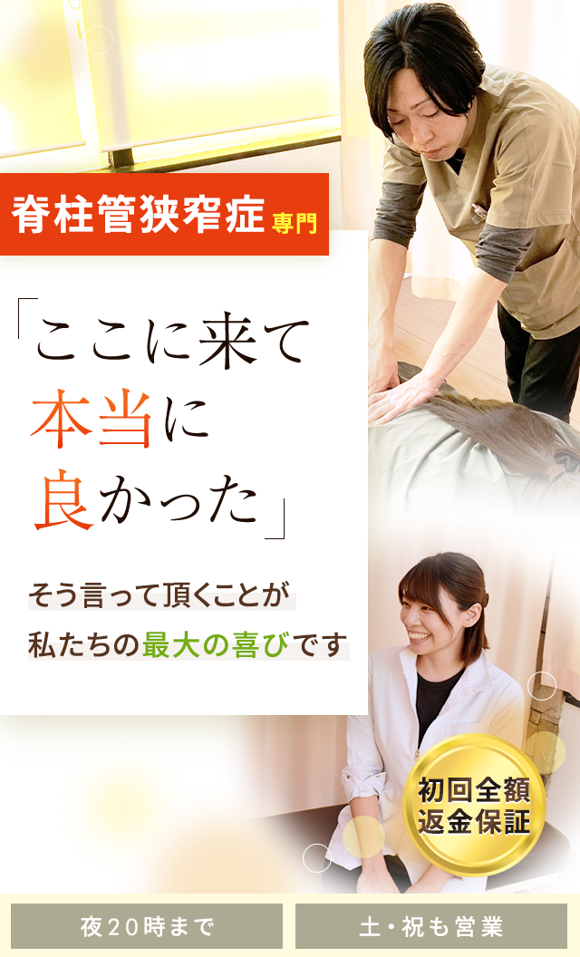 坐骨神経痛